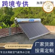 【銷售冠軍】專供不鏽鋼太陽能熱水器家用緊促一體式新型真空管集熱管