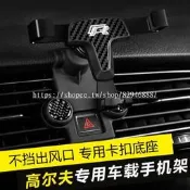 台灣現貨Volkswagen Golf福斯大眾高爾夫77.5出風口導航架車用手機座改裝裝飾✨  露天市集  全台最大的網