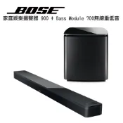 【三井3C購物網】限量福利機【BOSE】家庭劇院揚聲器 900 + Bass Module 700 無線低音箱 Soundbar劇院音響組