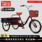 【便宜有好貨】飛鴿老年三輪車人力車老人代步車腳蹬雙人車腳踏自行車成人三輪車