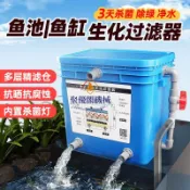 💖中小型養魚前置過濾器池塘室內外過濾桶魚池凈水殺菌水循環周轉箱