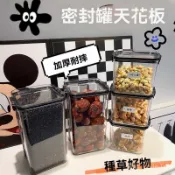 ✨可開發票🎇日式密封罐五穀雜糧傢用廚房收納盒透明塑料零食堅果幹貨儲物罐子