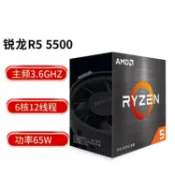 美少女趣集鋪 銳龍5 R5 AMD Ryzen 5500處理器6核12線程3.6GHz 65W AM4盒裝CPU