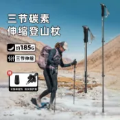 臻選時刻 【碳纖維輕量】登山杖 伸縮手杖 三節登山杖 戶外徒步杖 爬山手杖 健行杖 專業登山裝備 可調節長度 便攜收納 避震緩衝 防滑握把