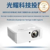 【好物優選】Optoma/奧圖碼JCF3631ST JCF3655ST JCF3669ST短焦雷射投影儀機