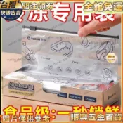 【台灣熱銷】鋁箔保鮮密封袋 抗菌冰箱收納袋 拉鏈式凍肉分裝 蔬菜食物保鮮 鎖住新鮮美味 密封保鮮袋 冷凍分裝袋 食物收納