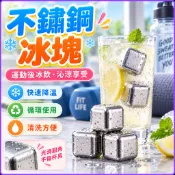 🔥可重複清洗｜循環使用超環保🔥冰塊磚 威士忌冰塊 å 環保冰塊 304不銹鋼 冰磚 冰球 威士忌冰塊 冰箱 冰 冷凍