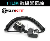 【趣攝癮】2米 (S) Olympus 副廠 閃光燈 離機延長線 TTL線 for FL-50R Panasonic