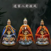 神仙披風 神像披風 神明衣服 神像斗篷 神衣 披袍 披肩 道家三清披風太上老君太極八卦斗篷神像神明袍呂洞賓家用披風斗篷
