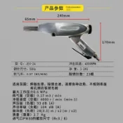 【除鏽機】氣動除鏽機 IMPA590463 手持式氣動除鏽槍 Jex-24 氣動針式除鏽機 拐角敲鏽機 氣動研磨機 除鏽