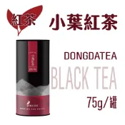 【東大茶莊】紅茶系列-小葉紅茶，紅茶，手採紅茶，四季春