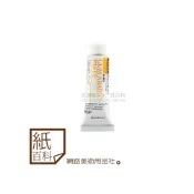 (店+)【紙百科】日本Holbein好賓 - 水彩用糊狀阿拉伯膠W463(15ml)