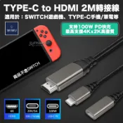 3C共和國 WIWU X10 PLUS HDMI TYPE-C 100w 4k PD 傳輸線 充電線 投影線 轉接線 200cm
