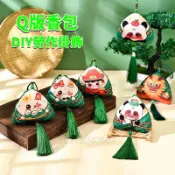 拚全臺灣最低價！端午節手工香囊 萌趣Q版手作 卡通錶情 掛件 創意DIY材料包 禮品 香包 幼兒園手工 承接批發 附收據