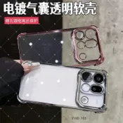 透明四角護鏡 防摔手機殼 適用VIVO Y05 Y21 5G Y29S Y28S Y04 Y03 Y38 Y39 Y78