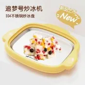 滿300出貨炒冰機 冰沙機 冰格炒冰機家用小型自制冰激凌炒酸奶免插電304不銹鋼材質