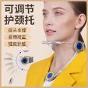 👍超夯熱賣👍脖子前傾矯正器頭部護頸坐姿矯正器防低頭駝背學生成人通用脖頸託