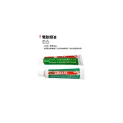 (店+)(燦光五金)日立 電動鎚油/電動鑽鎚專用油/鎚鑽油/電動鎚潤滑油/電動油/電鎚油-(41型/軟管30g)