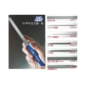 (店+)【Gunze 郡是】鋼普拉 MR.HOBBY 郡氏 GUNZE 匠之鑢・極 玄人 薄平 0.5mm MF07 細目平銼刀 平口銼刀平面銼刀
