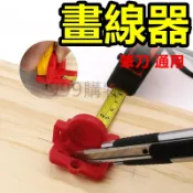 畫線器 捲尺定位 木畫畫線 製圖 畫畫 丈量 捲尺 畫線 輔助器 鉛筆 畫線器 直線 需自行調整 DIY