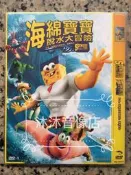 【高清卡通電影】海綿寶寶歷險記：海綿出水DVD 國粵英三語中字