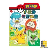 寶可夢小畫家造型貼畫書 POK06E【九乘九文具】寶可夢 神奇寶貝 貼紙收集冊 畫圖書 著色本 造型貼 小畫家 親子