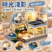 【袖珍屋DIY】時光淺影 大型屋 鐵盒 手作 拼裝模型 電視盒子 模型拼裝 袖珍屋 創意禮物 生日禮物 DIY手作材料包