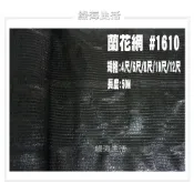【綠海生活】蘭花網 台灣製 50%~ 90% 50米 *每單限寄1支* 黑網 遮光網 遮陽網 防曬網 彩色遮陽網 防曬