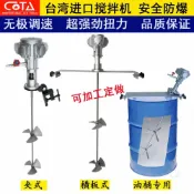 源創優品 【最低價】【公司貨】氣動攪拌機50/100加侖大功率自動推車升降油漆攪拌器油墨膠水液體