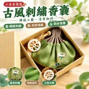 【小金喜優選】 香包香囊空袋隨身古風刺繡荷包空香囊包小香囊袋子裝中藥驅蚊端午