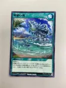 ［情侶卡舖］Rush Duel RD/KP10-JP055 神秘之海