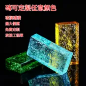客製 玻璃磚 彩色玻璃磚 水晶磚 隔斷牆 透明玻璃磚 透明屏風 冰紋磚 實心磚 墻面裝修（五塊以上出貨）