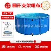 【現貨免運】戶外可摺疊帆布魚池可摺疊穩固錦鯉蓄水池游泳池圓形支架帆布水池