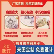 【免運】精選客製化摺疊扇定製摺疊卡通扇廠家直銷摺疊扇應援扇廣告定做扇子團扇反光板