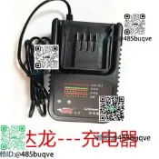 達龍充電器座充，達龍充電器充電
