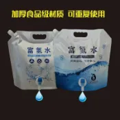 美雅閣家居 戶外防曬食品級鋁箔5L大容量富氫水壹次性提水袋水龍頭【y/29】