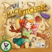 骰子人桌遊-(送厚套)魔法廚房Magi Kitchen(繁)