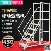【現貨 免運 可開發票】家用地庫上閣樓登高梯移動取貨平臺登高車倉庫理貨搬貨梯2步3步梯