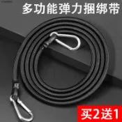 【核心賣點】自行車彈力綁帶 捆綁繩 摩托車行李綁帶 彈力繩 捆紮貨架 電動車 三輪車 腳踏車 腳踏車貨架 貨架 綁帶 行