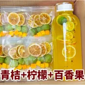 買20送1 金桔檸檬百香果茶 冷泡茶 水果茶 果乾茶 凍幹純水果茶 花果茶凍乾 百香果茶 金桔 青桔 檸檬 獨立包裝