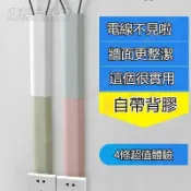 優選好物🌟家用電線收納槽 電線理線器遮擋條 自粘式線槽 牆上免打孔集線器卡扣 電線收納槽 裝飾網線槽 走線槽 裝飾條