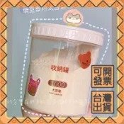 廚房密封罐塑料五穀雜糧儲物罐子透明食品收納罐奶粉罐乾果收納盒可開發票✅攏總好生活百貨🔥臺灣出貨🔥