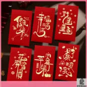 🎀木子雜貨鋪🎀 2026年過年紅包 新款個性創意祝福利是封 幸福滿滿平安喜樂紅包袋 批發中式燙金紅包