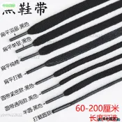 【免綁鞋帶 彈性鞋帶 彈力鞋帶 快速鞋帶】黑色圓鞋帶 繩鞋帶 黑色鞋帶 男女高幫鞋鞋帶 扁平半圓加長 男女扁平加長 運動