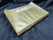 K2506前-二手】國父孫中山先生傳-傅啟學-16開1.4千克-國民黨黨史會-1965-紀念孫中山百年誕辰委員會-略水漬