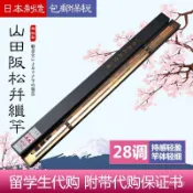插節式並繼竿 日本原裝進口並繼竿插節37/28調臺釣竿碳素超輕細鯽魚竿手竿 休閒釣竿 手釣竿 RHGG