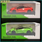 💕 McLaren 750S 1:18 開門合金跑車模型 模擬慣性滑行 男孩玩具 最有品味的生日禮物 附展示盒