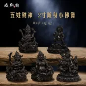 協貿國際日用品生活8館 歐斯特五姓財神佛像擺件黃財神供奉家用財神像銅制五路財神黑財神