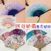 *絕版出清 售完即無*日式紙扇扇子和風扇子民俗舞扇日式裝飾日本扇子擺件擺飾和風扇日式古典舞扇子
