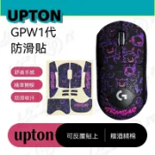 滑鼠防滑貼 滑鼠貼紙 滑鼠防汗貼 無線滑鼠貼 滑鼠吸汗貼 適用於羅技GPW一二三代鼠標防滑貼狗屁王1代2代3代鼠標防滑貼